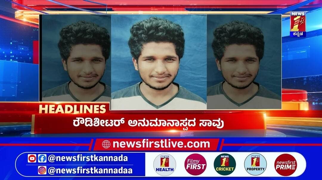 News Headlines @10PM | 25-08-2026 | @newsfirstkannada