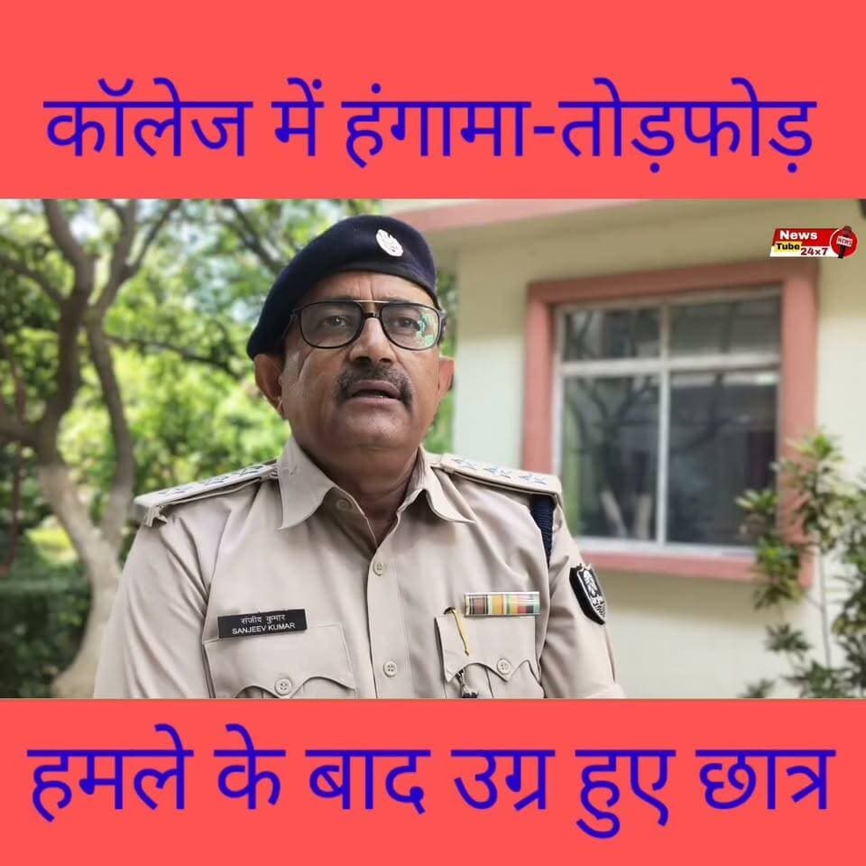 हमले के बाद उग्र हुए नर्सिंग स्टूडेंट्स || कॉलेज कैंपस में तोड़फोड़ हंगामा Part 20