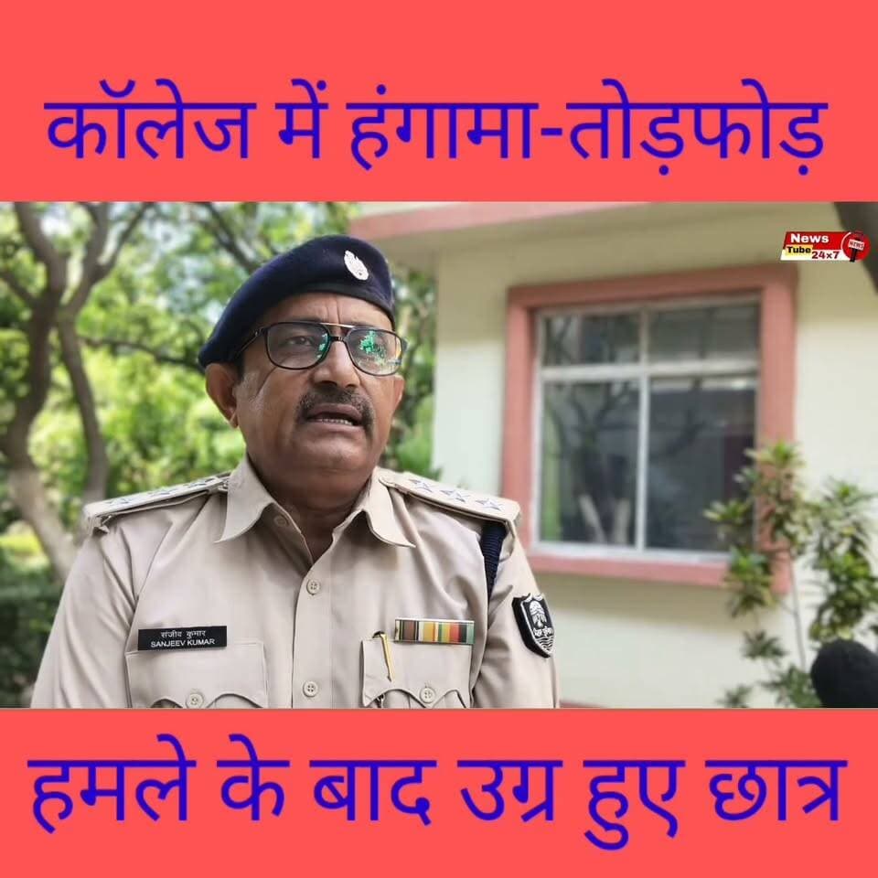 हमले के बाद उग्र हुए नर्सिंग स्टूडेंट्स || कॉलेज कैंपस में तोड़फोड़ हंगामा Part 21