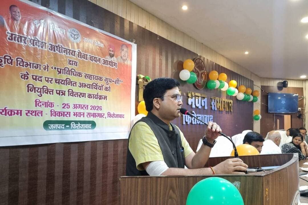 फिरोजाबाद: कृषि विभाग में 41 प्राविधिक सहायकों को मिला नियुक्ति पत्र, रक्षाबंधन पर योगी सरकार का तोहफा
फिरोजाबाद। उत्तर प्रदेश अधीनस्थ सेवा चयन आयोग द्वारा कृषि विभाग में प्राविधिक सहायक ग्रुप-सी के पद पर चयनित 41 नवयुवकों को आज विकास भवन सभागार में नियुक्ति पत्र वितरित किए गए।
कार्यक्रम में मुख्य विकास अधिकारी शत्रोहन वैश्य, मेयर कामिनी राठौर, ब्लॉक प्रमुख लक्ष्मी नारायण यादव और उपनिदेशक कृषि सत्येन्द्र सिंह मौजूद रहे। इस दौरान लखनऊ से मुख्यमंत्री योगी आदित्यनाथ के नियुक्ति पत्र वितरण कार्यक्रम का लाइव प्रसारण भी देखा-सुना गया।
ब्लॉक प्रमुख लक्ष्मी नारायण यादव ने कहा -
हमारे जनपद को 41 प्राविधिक सहायक मिले हैं, जो तकनीकी रूप से किसानों को उन्नत खेती के तरीके बताएंगे। इससे जनपद का गौरव बढ़ेगा। सभी चयनित युवा पूरी निष्ठा और ईमानदारी से कार्य करें।
मेयर कामिनी राठौर ने कहा -
प्रदेश सरकार ने रक्षाबंधन के पर्व पर आप सभी को यह नियुक्ति तोहफे के रूप में दी है। कृषि के क्षेत्र में युवाओं को बढ़-चढ़कर भागीदारी करनी होगी और अपने दायित्वों का ईमानदारी से निर्वहन करना होगा।
इस अवसर पर परियोजना निदेशक सुभाष चंद्र त्रिपाठी, जिला कृषि अधिकारी, भूमि संरक्षण अधिकारी सहित कई जिला स्तरीय अधिकारी उपस्थित रहे।
#Firozabad #UPSSSC #TechnicalAssistant #AppointmentLetter #YogiGovernment #AgricultureDepartment #FirozabadNews
