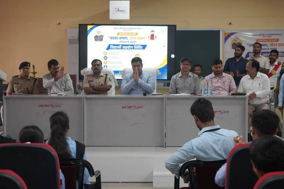 अररिया जिले शिक्षण संस्थानों में विद्यार्थी सहयोग शिविर का आयोजन, जिलाधिकारी ने किया शुभारंभ
सात निश्चय-3 के तहत संचालित “सबका सम्मान, जीवन आसान” कार्यक्रम के उद्देश्य से जिले के विभिन्न शिक्षण संस्थानों में मंगलवार को विद्यार्थी सहयोग शिविर का आयोजन किया गया।
इस क्रम में राजकीय पॉलिटेक्निक अररिया में आयोजित विद्यार्थी सहयोग शिविर का उद्घाटन जिलाधिकारी श्री विनोद दूहन ने किया। इस अवसर पर पुलिस अधीक्षक श्री जितेन्द्र कुमार सहित जिला प्रशासन के वरीय पदाधिकारी एवं संस्थान के प्राचार्य डॉ. ठाकुर संजय कुमार उपस्थित थे। इस अवसर पर जिलाधिकारी ने छात्र-छात्राओं से सीधे संवाद कर उनकी समस्याओं, सुझावों एवं अपेक्षाओं की जानकारी ली। उन्होंने विद्यार्थियों की समस्याओं के त्वरित एवं प्रभावी निराकरण का आश्वासन दिया।
शिविर में विद्यार्थियों को विद्यार्थी सहयोग पोर्टल के माध्यम से शिकायत एवं सुझाव दर्ज करने, शिकायत की स्थिति की जानकारी प्राप्त करने तथा अधिकतम 30 दिनों के भीतर शिकायतों के निस्तारण की प्रक्रिया से अवगत कराया गया।
शिकायत दर्ज कराने के लिए कियोस्क के माध्यम से कंप्यूटर, प्रिंटर एवं इंटरनेट की सुविधा भी उपलब्ध कराई गई थी। वहीं जिले के विभिन्न महाविद्यालयों, अभियंत्रण महाविद्यालयों, चिकित्सा महाविद्यालयों, पॉलिटेक्निक, आईटीआई, पारा मेडिकल, नर्सिंग स्कूल, कस्तूरबा गांधी आवासीय विद्यालयों एवं छात्रावासों में में भी विद्यार्थी सहयोग शिविर आयोजित कर विद्यार्थियों की समस्याएं सुनी गई। इसमें विद्यार्थियों से कक्षा संचालन, शिक्षकों की अनुपस्थिति, परीक्षा संचालन एवं परीक्षाफल के समय पर प्रकाशन, अनधिकृत शुल्क की वसूली, कक्षाओं में बिजली एवं बैठने की व्यवस्था, प्रयोगशाला, पेयजल, शौचालय, साफ-सफाई, कोचिंग तथा अन्य सुविधाओं से संबंधित शिकायतें प्राप्त की गई।
विद्यार्थी सहयोग शिविर में छात्र-छात्राओं ने उत्साहपूर्वक भाग लेते हुए अधिकारियों के समक्ष अपनी समस्याएं एवं सुझाव रखे। कार्यक्रम का उद्देश्य विद्यार्थियों के लिए पारदर्शी, जवाबदेह एवं प्रभावी शिकायत-निवारण व्यवस्था सुनिश्चित करना रहा।