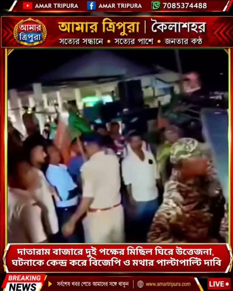 এক পাশে বিজেপি, অন্য পাশে মথা—মাঝখানে পুলিশ! পুলিশ সরে গেলেই কি শুরু হবে সংঘর্ষ? দাতারাম বাজারে টানটান উত্তেজনা
