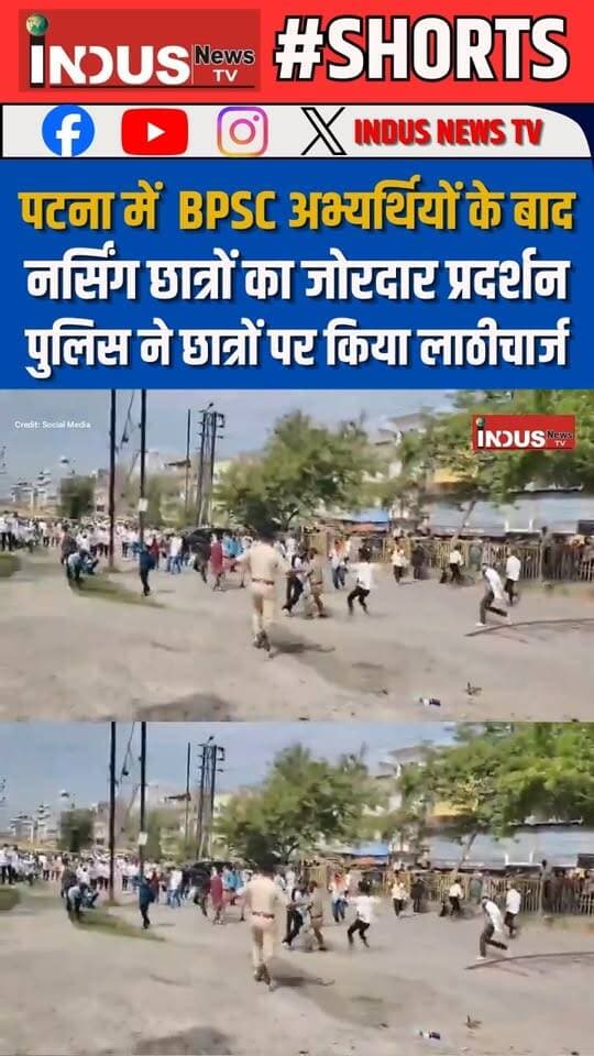 पटना में BPSC अभ्यर्थियों के बाद नर्सिंग छात्रों का जोरदार प्रदर्शन, पुलिस ने छात्रों पर किया लाठीचार्ज
#bihar #patna #BPSC #nursing #students #protest #NewsUpdate #LatestNews #BreakingNews #police #LathiCharge #PoliceAction #BiharPolice #StudentsProtest #ProtestNews #protesters #samratchaudhary #BJPGovernment #AmitShah #PMModiji #BiharNews #BiharGovernment #shorts #shortsvideos #newsfeed #biharnewstoday #newstock #BPSCStudents #NitishKumar #TejashwiYadav #RjdBihar #LaluYadav #newstoday #nursingstudents #NursingEducation #education #EducationMatters #EducationForAll #congress #biharcongress