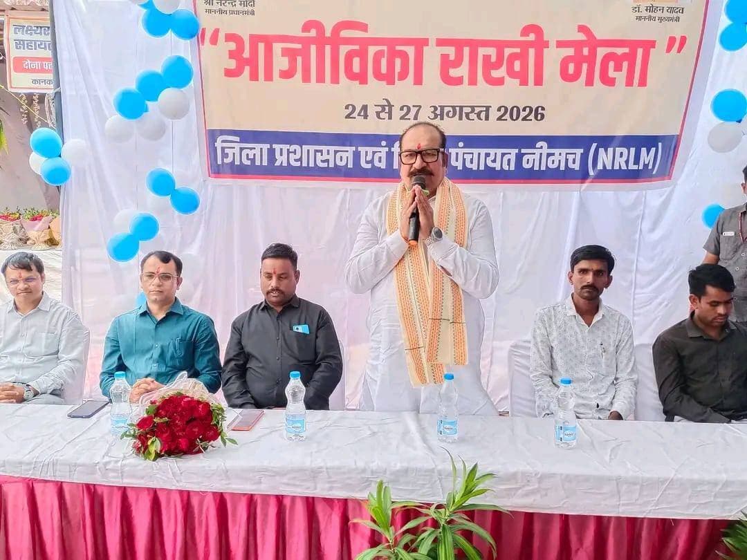 स्व-सहायता समूहों की बहनों के उत्पादों को मिला बाजार मंच
चार दिवसीय जिला स्तरीय राखी मेले का हुआ शुभारंभ
नीमच, 25 अगस्त 2026। जिला पंचायत नीमच अंतर्गत राष्ट्रीय ग्रामीण आजीविका मिशन के तत्वावधान में चार दिवसीय जिला स्तरीय राखी मेले का शुभारंभ मुख्य अतिथि विधायक श्री दिलीप सिंह परिहार ने फीता काटकर किया। कार्यक्रम की शुरुआत माँ सरस्वती के चित्र पर माल्यार्पण एवं दीप प्रज्ज्वलन से हुई।
विधायक श्री परिहार ने स्व-सहायता समूहों द्वारा लगाए गए 25 स्टालों का अवलोकन कर उत्पादों की खरीदारी की और महिला उद्यमियों का उत्साहवर्धन किया। उन्होंने कहा कि ऐसे आयोजन ग्रामीण महिलाओं को आर्थिक रूप से आत्मनिर्भर बनाने के साथ स्थानीय उत्पादों को बाजार उपलब्ध कराने और ‘वोकल फॉर लोकल’ की भावना को बढ़ावा देते हैं। उन्होंने नागरिकों से मेले में पहुंचकर समूह की दीदियों द्वारा निर्मित उत्पाद खरीदने की अपील की।
कार्यक्रम में समूह की महिलाओं ने अपनी सफलता की कहानियां साझा कीं। विधायक श्री परिहार द्वारा दो स्व-सहायता समूहों को 5.50-5.50 लाख रुपये के बैंक क्रेडिट लिंकेज के चेक प्रदान किए गए।
जिला पंचायत अध्यक्ष श्री सज्जन सिंह चौहान ने भी मेले का भ्रमण कर सभी स्टालों का अवलोकन एवं खरीदारी की। मेले में आकर्षक राखियां, हस्तशिल्प, सजावटी सामग्री एवं जैविक खाद्य उत्पाद उपलब्ध हैं। मेला 24 से 27 अगस्त तक आयोजित किया जा रहा है।
इस अवसर पर जनपद पंचायत के मुख्य कार्यपालन अधिकारी श्री आरिफ खान, जिला परियोजना प्रबंधक एनआरएलएम श्री शम्भू मईडा, जिला प्रबंधक, जनपद पंचायत सदस्यगण, एनआरएलएम के अधिकारी-कर्मचारी एवं बड़ी संख्या में स्व-सहायता समूहों की महिलाएं उपस्थित रहीं।
Jansampark Madhya Pradesh
Panchayat, Rural Development and Social Welfare Department of Madhya Pradesh
#Neemuch
#नीमच
