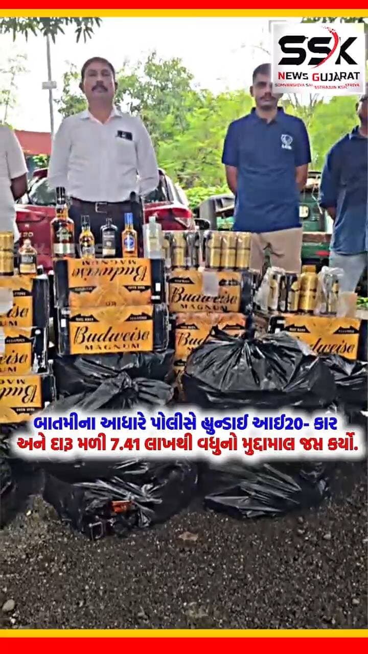 સુરત ગ્રામ્ય LCBએ બારડોલીના વાંકાનેર ગામની સીમમાંથી વિદેશી દારૂનો મોટો જથ્થો ઝડપી પાડ્યો.
સુરત ગ્રામ્ય LCBએ બારડોલીના વાંકાનેર ગામની સીમમાંથી વિદેશી દારૂનો મોટો જથ્થો ઝડપી પાડ્યો.
બાતમીના આધારે પોલીસે હ્યુન્ડાઈ આઈ-20 કાર અને દારૂ મળી 7.41 લાખથી વધુનો મુદ્દામાલ જપ્ત કર્યો.
દરોડા દરમિયાન પોલીસને જોઈને કારનો ચાલક સ્થળ પરથી ફરાર થઈ જતાં તેને વોન્ટેડ જાહેર કરાયો.
ગ્રામ્ય એલસીબી પોલીસે સમગ્ર મામલે ગુનો નોંધી નાસી છૂટેલા કાર ચાલકને પકડવા તપાસ તેજ કરી..
.
.
.
.
.
.
.
.
#baroli #daru #illegal #alcohol #crime #police #surat #ssknews