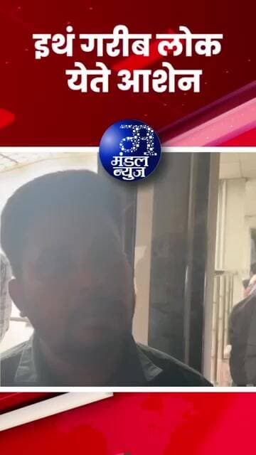 इथं गरीब लोक येते आशेन माझ्या मुलाचं जे झालं ते कुणाचं होऊ नका देउ .....#DafferinHospital
