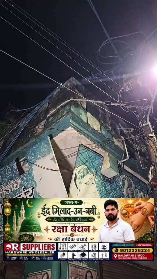 17 तारीख को हुए हाथ से में पिता और पुत्री की मौत के बाद आज दोबारा उसी पल में करंट आ रहा है आप देख रहे हैं लाइव