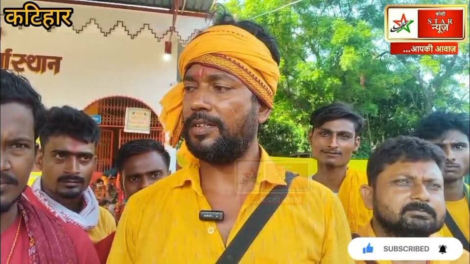 कांवर रखिए, भोजन कीजिए और आराम भी... 26 साल से कांवरियों की सेवा में जुटी समिति