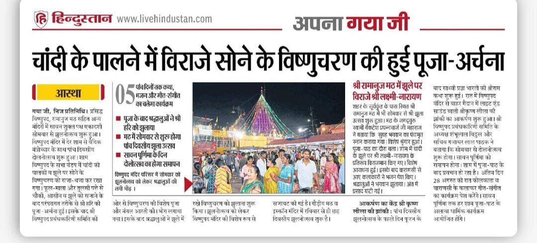 झूलन उत्सव