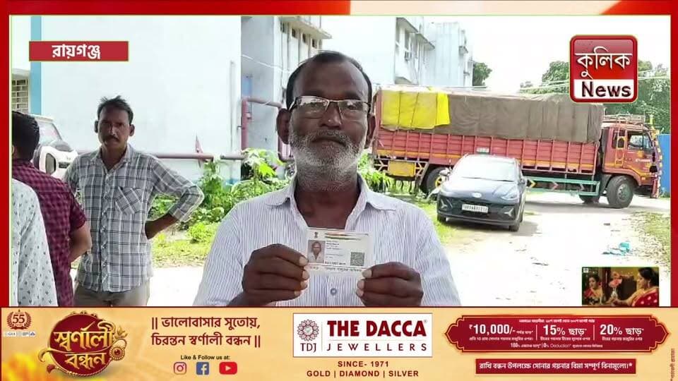 রায়গঞ্জ: টোটো চার্জ দিতে গিয়ে মর্মান্তিক মৃ*ত্যু !
#Raiganj #ElectricShock #TotoDriver #PoliceInvestigation #UttarDinajpur