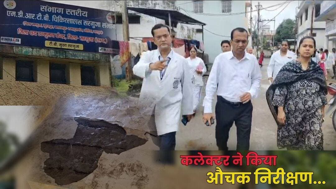 टपकती छत की समस्या दूर करने मेडिकल कॉलेज अस्पताल को मिलेंगे 50 लाख, कलेक्टर ने किया औचक निरीक्षण। पूरी खबर पढ़े कमेंट बॉक्स पर...