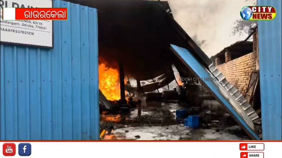 🚨 BREAKING NEWS | ROURKELA
🔥 Massive Fire Breaks Out at Paint Factory in Kalunga Industrial Area
A massive fire broke out at Kaveri Paints, a paint manufacturing factory in the Kalunga Industrial Area under Brahmani Tarang Police Station, Rourkela.
🚒 Five fire tenders have been deployed to control the blaze. The exact cause of the fire is yet to be ascertained.
As the factory reportedly stores large quantities of flammable materials used in paint production, the fire is spreading rapidly. Firefighters are working to contain the blaze and prevent it from spreading to nearby areas.
⚠️ Further details are awaited.
#BreakingNews #Rourkela #Kalunga #KaveriPaints #Fire #FactoryFire #IndustrialArea #OdishaNews #RourkelaNews #odishacitynews #odisha