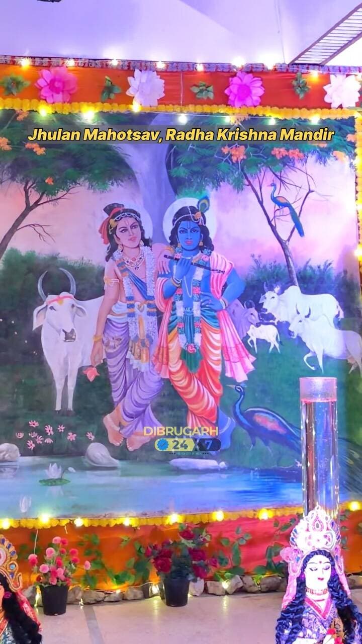 #Dibrugarh | Jhulan Mahotsav in Radha Krishna Mandir, Dibrugarh