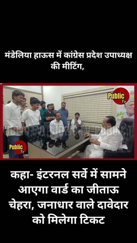 Churu कहा- इंटरनल सर्वे में सामने आएगा वार्ड का जीताऊ चेहरा, जनाधार वाले दावेदार को मिलेगा टिकट