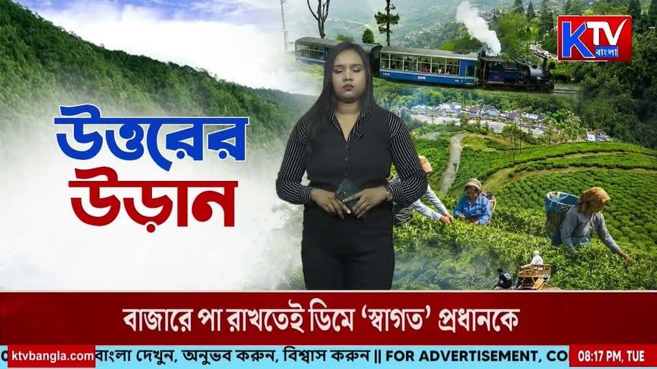 নামী রেস্তোরাঁর রান্নাঘরে অস্বাস্থ্যকর পরিবেশ! রেস্তোরাঁর ফ্রিজে ২০-২৫ দিনের পুরনো মাছ-মাংস!
#RestaurantNews #FoodSafety #FoodSafetyViolation #UnhygienicFood #FoodInspection #OldMeat #OldFish #RestaurantKitchen #FoodHygiene #HealthSafety #BreakingNews #KolkataNews #WestBengalNews #ConsumerSafety #ktvbangla