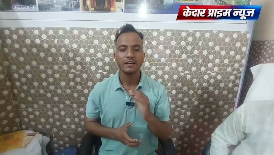 💍 त्रियुगीनारायण में सात फेरों के लिए उमड़ रहे नवयुगल ❤️🙏
भगवान शिव और माता पार्वती के पवित्र विवाह स्थल त्रियुगीनारायण धाम में इन दिनों देशभर से नवयुगल सात फेरे लेने पहुंच रहे हैं। अखंड धूनी को साक्षी मानकर नवदंपती वैवाहिक जीवन की नई शुरुआत कर रहे हैं। 🔱🔥
बीकेटीसी के अनुसार, नवंबर 2025 से जुलाई 2026 तक शुभ मुहूर्तों में 1564 से अधिक शादियां त्रियुगीनारायण में संपन्न हो चुकी हैं। वहीं 22 अप्रैल से अब तक 2.35 लाख से अधिक श्रद्धालु भी मंदिर में दर्शन कर चुके हैं।
शिव-पार्वती के दिव्य विवाह की पौराणिक मान्यताओं से जुड़ा यह धाम आज आस्था के साथ-साथ वेडिंग और धार्मिक पर्यटन का प्रमुख केंद्र बनता जा रहा है। बढ़ती आवाजाही से स्थानीय होटल, होम स्टे, पूजा सामग्री, फूल-माला और अन्य कारोबार को भी बढ़ावा मिल रहा है।
अखंड धूनी को साक्षी मान सात फेरे… और भगवान शिव-पार्वती का आशीर्वाद। 🙏💐
#त्रियुगीनारायण #शिवपार्वती #वेडिंगडेस्टिनेशन #उत्तराखंड #रुद्रप्रयाग #धार्मिकपर्यटन #Kedarnath #Uttarakhand #Trijuginarayan #Mahadev