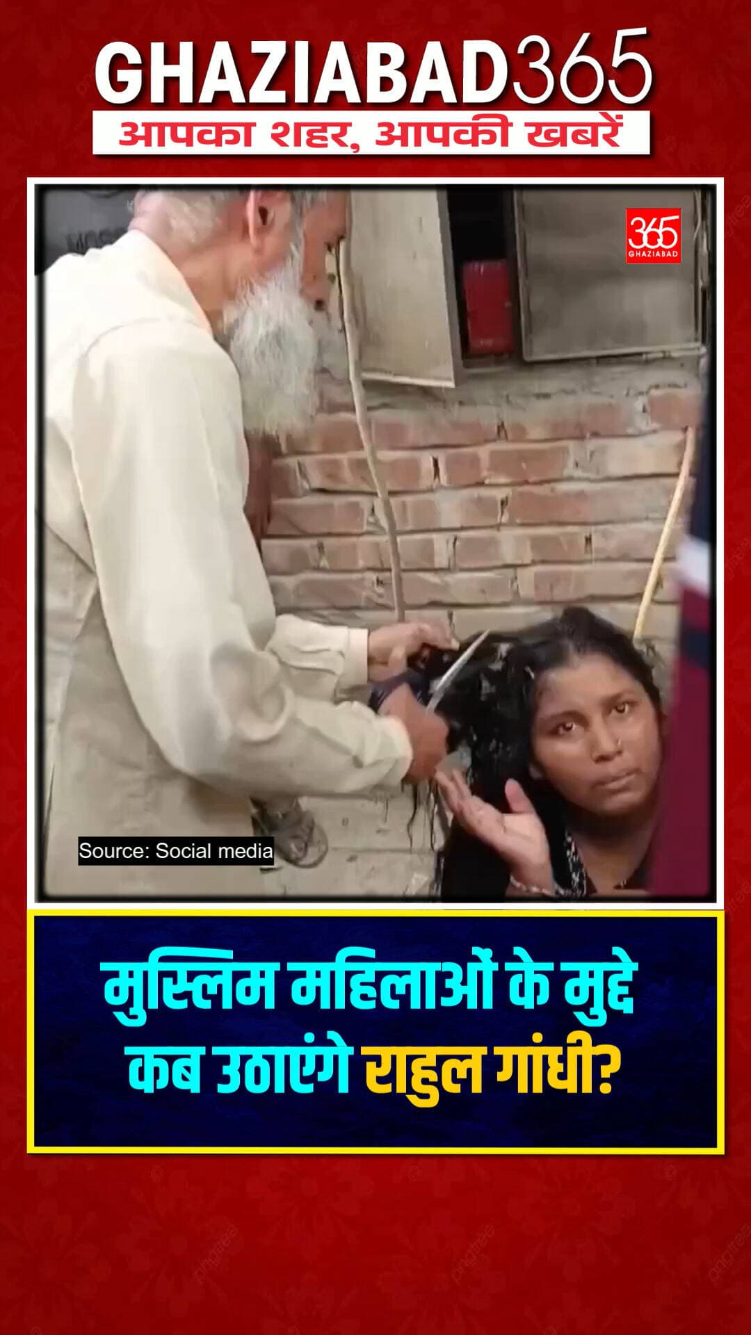 मुस्लिम महिलाओं के मुद्दे कब उठाएंगे राहुल गांधी ?