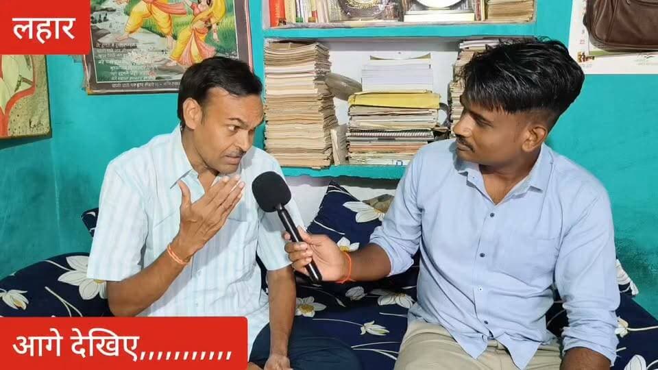 #लहार क्षेत्र के ऐसे गौरव से मिलिए जिनका लिखा देश विदेशों में पढ़ाया जा रहा है ,,,वीडियो शेयर अवश्य करे