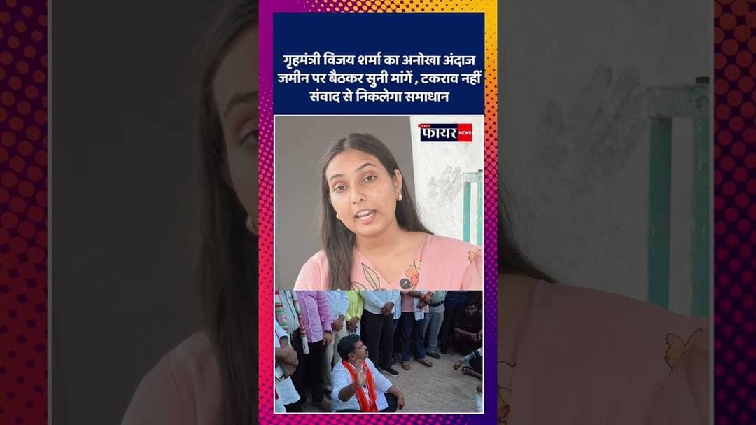 समाधान की पहल: अभ्यर्थियों से लगातार संवाद कर रहे विजय जमीन पर बैठकर सुनी मांगें#vijaysharma #cgnews