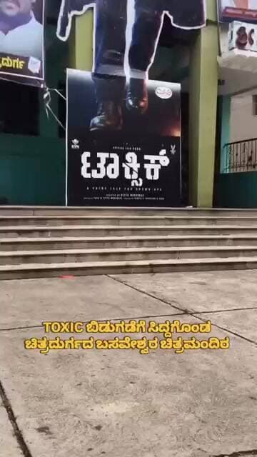 ಚಿತ್ರದುರ್ಗದಲ್ಲಿ TOXIC ಹವಾ ಪ್ರಾರಂಬ #viral #viralvideo #toxic #yashtoxic #kannadamovie