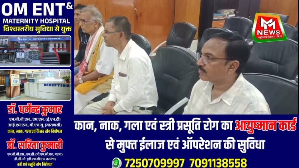 प्राइवेट स्कूल्स एंड चिल्ड्रेन वेलफेयर एसोसिएशन (बांका) ने अधिकारियों को सौंपा ज्ञापन, बुके व शॉल देकर किया सम्मानित.