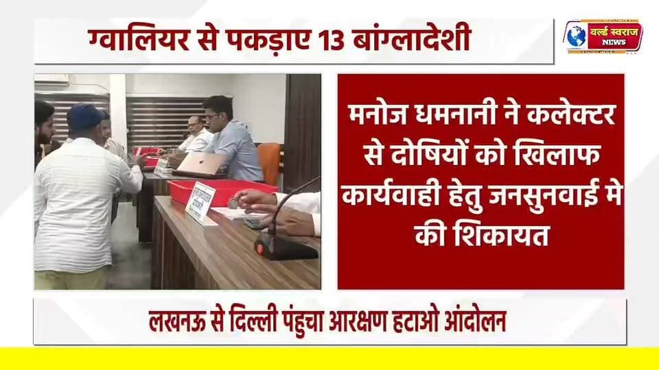 तहसीलदार की मिलीभगत से जमीन के फर्जी दस्तावेज बनवाकर बैंक से ले लिया KCC लोन जनसुनवाई मे मनोज धमनानी ने लगाए आरोप ! #shortshorts #shortshorts #HARDA #नेता #viralreels #shortvideo #timarni_461228 #timarni #हरदा_मध्यप्रदेश #trand #reel #viralreel #viralvideos #timarni_live_47 #मध्यप्रदेश❣️ #अधिकारीगण #अधिकारी #bhopal #MadhyaPradesh #kisanfasal #किसानपुत्र🌾🚜👳♂️ #किसानपुत्र #किसानपुत्र👳 #किसान #किसानपुत्र🌾❣️ #हरदा_मध्यप्रदेश❣️ #किसानपुत्र🌴
