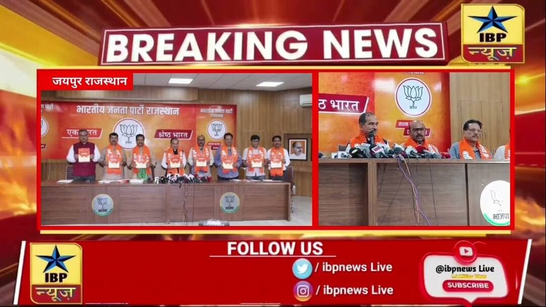 Jaipur वन स्टेट वन इलेक्शन से चुनावी खर्च और प्रशासनिक व्यवधान कम होंगे: मदन राठौड़ #ibpnews #jaipur