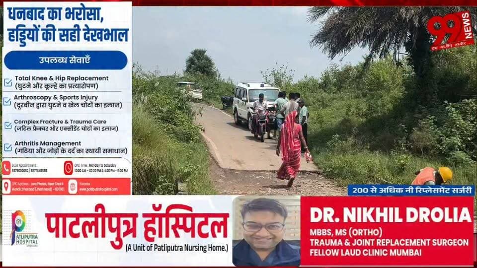 #बाघमारा : #महुदा में #रेलवे #ओवरहेड #वायर की #चोरी, 500 #मीटर #वायर #काट ले #गए #चोर