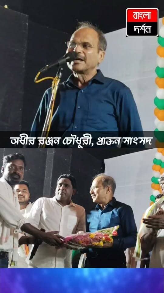 কান্দি পৌরসভা নিয়ে অধীরের বড় বার্তা, অডিটোরিয়ামে মিলবে শীতাতপ নিয়ন্ত্রণ
#kandi #news #kandinews #murshidabad #murshidabadanews #Congress #congressnews #AdhirRanjanChowdhury