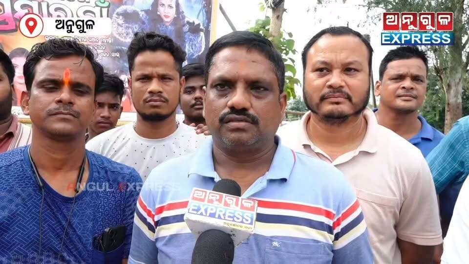 ବଳରାମ ପ୍ରାସାଦରେ ଆରମ୍ଭ ହେବାକୁ ଯାଉଛି ଯାତ୍ରା ଶିବାନୀ । ଆସନ୍ତା ଅଗଷ୍ଟ ୨୭ ତାରିଖ ଠାରୁ ୩୦ ତାରିଖ ଯାଏଁ ୪ ଦିନ ଧରି ଚାଲିବ ଅପେରା ଶିବାନୀ । ଦର୍ଶକଙ୍କ ମହଲରେ ଉତ୍ସାହ । ଆସନ୍ତା କାଲି ୨୬ ତାରିଖରୁ ମା ହିଙ୍ଗୁଳା ଅପେରା କମିଟି ପକ୍ଷରୁ ଆରମ୍ଭ ହେବ ଟିକେଟ ବିକ୍ରି । ମୁଖ୍ୟ ନାଟକ " ପାହାଡ଼ ସେପାଖେ ପ୍ରିୟାର ଗାଁ ' ଏବଂ ନଈର ନାଁ ବିଲୁଆ ଖାଇ " ରାମ ଲୀଳା ' ରଜ ସୁନ୍ଦରୀ କୁ ସଜ ସିନ୍ଦୁର ଭଳି ନାଟକ ମଞ୍ଚସ୍ତ ହେବାକୁ ଯାଉଛି । #jatraupdate #Jolywood #news #angulexpress #angul