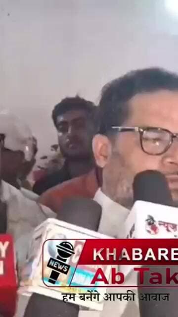 PK ने मिथिलेश तिवारी के बयान पर कसा तंज #shortvideo #prashantkishor