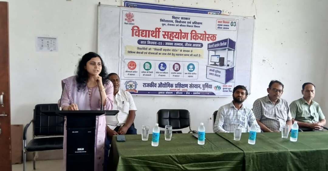 समहरणालय, पूर्णिया
जिला जनसम्पर्क कार्यालय
प्रेस विज्ञप्ति:-1201,
दिनांक:-25 अगस्त 2026,
==================
विद्यार्थी की हर आवाज की सुनवाई:-
--------------------------
जिला प्रशासन द्वारा निर्धारित कार्यक्रम के अनूरुप माह के चतुर्थ मंगलवार को जिले के सभी सरकारी शैक्षणिक संस्थानों में विद्यार्थी सहयोग शिविर का आयोजन किया गया।
इसी क्रम में गवर्नमेंट आईटीआई पूर्णिया में श्रीमती निधि कुमारी, उप समाहर्ता-सह-नोडल पदाधिकारी, सदर की अध्यक्षता में विद्यार्थी सहयोग शिविर का आयोजन किया गया।
विद्यार्थियों द्वारा अपनी-अपनी समस्याएं, शिकायत तथा सुझाव से अवगत कराया गया और विद्यालय में पठन-पाठन एवं सुविधाओं की उपलब्धता को लेकर पदाधिकारी के समक्ष रखी गई तथा आवेदक देकर अवगत भी कराया गया। विद्यार्थियों के आवेदनों को विभागीय पोर्टल पर दर्ज भी कराया गया।
नोडल पदाधिकारी द्वारा बताया गया कि शिविर का उद्देश्य छात्राओं की समस्याओं, शिकायतों और सुझावों के त्वरित और सम्बद्ध समाधान के लिए विद्यार्थी सहयोग शिविर का आयोजन किया जा रहा है। विद्यार्थी अपनी समस्याएं सीधे सरकार और संबंधित अधिकारियों के समक्ष रखें। साथ ही साथ विद्यार्थी सहयोग पोर्टल एवं हेल्पलाइन 1100 के माध्यम से अपनी शिकायतें ऑनलाइन दर्ज करने की जानकारी भी दी गई।
नोडल पदाधिकारी द्वारा छात्रों की विभिन्न समस्याओं का त्वरित समाधान करने के लिए संबंधित अधिकारियों एवं प्राचार्य को निर्देश दिया गया।