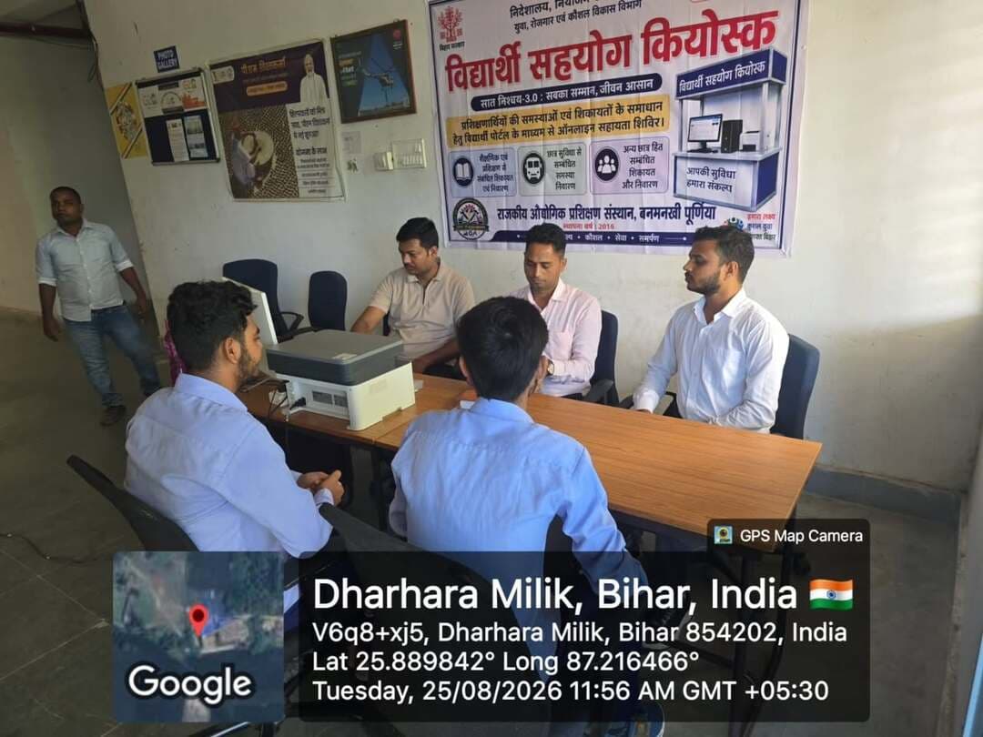 समहरणालय, पूर्णिया
जिला जनसम्पर्क कार्यालय
प्रेस विज्ञप्ति:-1200,
दिनांक:-25 अगस्त 2026,
==================
विद्यार्थी की हर आवाज की सुनवाई:-
--------------------------
जिला प्रशासन द्वारा निर्धारित कार्यक्रम के अनूरुप माह के चतुर्थ मंगलवार को जिले के सभी सरकारी शैक्षणिक संस्थानों में विद्यार्थी सहयोग शिविर का आयोजन किया गया।
इसी क्रम में गवर्नमेंट आईटीआई, बनमनखी, पूर्णिया में जिला प्रबंधक राज्य खाद्य निगम-सह-नोडल पदाधिकारी, पूर्णिया की अध्यक्षता में विद्यार्थी सहयोग शिविर का आयोजन किया गया।
विद्यार्थियों द्वारा अपनी-अपनी समस्याएं, शिकायत तथा सुझाव से अवगत कराया गया और विद्यालय में पठन-पाठन एवं सुविधाओं की उपलब्धता को लेकर पदाधिकारी के समक्ष रखी गई तथा आवेदक देकर अवगत भी कराया गया। विद्यार्थियों के आवेदनों को विभागीय पोर्टल पर दर्ज भी कराया गया।
नोडल पदाधिकारी द्वारा बताया गया कि शिविर का उद्देश्य छात्राओं की समस्याओं, शिकायतों और सुझावों के त्वरित और सम्बद्ध समाधान के लिए विद्यार्थी सहयोग शिविर का आयोजन किया जा रहा है। विद्यार्थी अपनी समस्याएं सीधे सरकार और संबंधित अधिकारियों के समक्ष रखें। साथ ही साथ विद्यार्थी सहयोग पोर्टल एवं हेल्पलाइन 1100 के माध्यम से अपनी शिकायतें ऑनलाइन दर्ज करने की जानकारी भी दी गई।
नोडल पदाधिकारी द्वारा छात्रों की विभिन्न समस्याओं का त्वरित समाधान करने के लिए संबंधित अधिकारियों एवं प्राचार्य को निर्देश दिया गया।