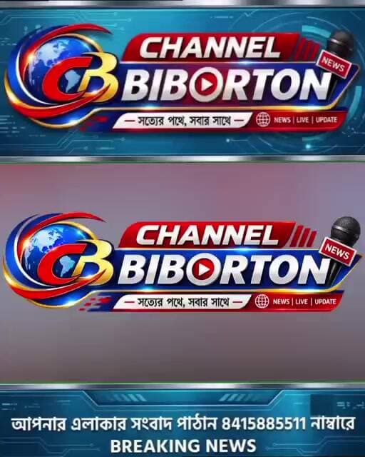 ব্রজেন্দ্রনগরে বিনামূল্যে চক্ষু চিকিৎসা শিবির