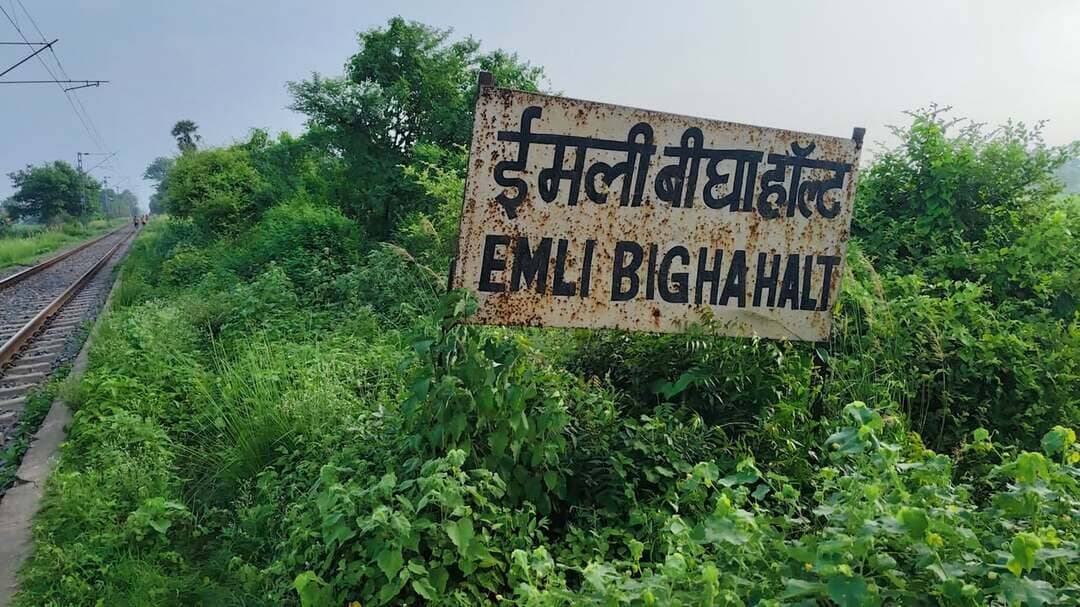 #नालंदा -(रहूई)इमली बीघा रेलवे हॉल्ट का प्लेटफॉर्म बना जंगल, जहरीले सांप-बिच्छुओं का बढ़ा खतरा
साफ-सफाई और पेयजल की व्यवस्था नहीं, टूटे प्लेटफॉर्म से ट्रेन पकड़ने में यात्रियों को हो रही परेशानी
नालंदा से संवाददाता राकेश कुमार
नालंदा जिले के रहुई प्रखंड क्षेत्र में स्थित इमली बीघा रेलवे हॉल्ट इन दिनों रेलवे विभाग की उपेक्षा का शिकार है। यात्रियों की सुविधा के लिए बनाए गए इस हॉल्ट का प्लेटफॉर्म वर्तमान में घास-फूस, झाड़ियों और पेड़-पौधों से घिरकर जंगल में तब्दील हो गया है। प्लेटफॉर्म पर जगह-जगह घनी घास और कांटेदार पौधे उग आए हैं, जिससे यात्रियों को काफी परेशानी का सामना करना पड़ रहा है। स्थानीय लोगों का कहना है कि साफ-सफाई के अभाव में प्लेटफॉर्म जहरीले सांप और बिच्छुओं का बसेरा बनता जा रहा है। खासकर शाम और रात के समय यहां यात्रियों के बीच हमेशा डर का माहौल बना रहता है।
ग्रामीणों के अनुसार, इमली बीघा रेलवे हॉल्ट पर वर्ष 2004 के आसपास रेल विभाग द्वारा प्लेटफॉर्म और एक टिकट काउंटर का निर्माण कराया गया था। उस समय ग्रामीणों और आसपास के गांवों के लोगों में काफी खुशी थी कि स्थानीय स्तर पर ट्रेन पकड़ने की सुविधा उपलब्ध हो गई। धीरे-धीरे यह हॉल्ट आसपास के दर्जनों गांवों के लोगों के लिए आवागमन का महत्वपूर्ण साधन बन गया। लेकिन रखरखाव और नियमित साफ-सफाई के अभाव में अब इसकी स्थिति लगातार बदतर होती जा रही है।
टूटे प्लेटफॉर्म से ट्रेन चढ़ना-उतरना मुश्किल
हॉल्ट का प्लेटफॉर्म कई जगह से टूट चुका है। प्लेटफॉर्म की सतह खराब होने के कारण यात्रियों को ट्रेन में चढ़ने और उतरने के दौरान काफी सावधानी बरतनी पड़ती है। बुजुर्ग, महिलाएं, बच्चे और दिव्यांग यात्रियों को सबसे अधिक परेशानी होती है। ट्रेन के ठहराव के दौरान यात्रियों को टूटे हिस्सों और उगी हुई झाड़ियों के बीच से होकर गुजरना पड़ता है।
ग्रामीणों का कहना है कि यदि समय रहते प्लेटफॉर्म की मरम्मत और साफ-सफाई नहीं कराई गई तो किसी दिन बड़ा हादसा हो सकता है। यात्रियों का कहना है कि रेलवे हॉल्ट का उद्देश्य लोगों को सुरक्षित और सुविधाजनक यात्रा उपलब्ध कराना है, लेकिन यहां मूलभूत सुविधाओं के अभाव में यात्रियों को परेशानी उठानी पड़ रही है।
पांच बैठका भी झाड़ियों से घिरे
यात्रियों के बैठने के लिए प्लेटफॉर्म पर बनाए गए करीब पांच बैठका भी बदहाल स्थिति में हैं। इन बैठकों के आसपास कांटेदार पौधे और झाड़ियां उग आई हैं। इसके कारण यात्रियों को बैठने के लिए उचित जगह नहीं मिलती। कई लोग ट्रेन के इंतजार में इधर-उधर खड़े रहने को मजबूर होते हैं।
स्थानीय ग्रामीणों ने बताया कि प्लेटफॉर्म पर लंबे समय से साफ-सफाई नहीं होने के कारण झाड़ियां काफी बढ़ गई हैं। इन झाड़ियों के बीच जहरीले जीव-जंतुओं के छिपे होने की आशंका बनी रहती है। ग्रामीणों के अनुसार, आए दिन सांप और बिच्छू दिखाई देते हैं। रात के समय स्थिति और भी गंभीर हो जाती है।
खराब पड़ा चापाकल, गर्मी में पानी के लिए भटकते हैं यात्री
इमली बीघा रेलवे हॉल्ट पर यात्रियों के लिए पेयजल की भी समुचित व्यवस्था नहीं है। यहां लगा पुराना चापाकल कई वर्षों से खराब पड़ा है। लंबे समय से उपयोग में नहीं आने के कारण चापाकल के आसपास घास-फूस और भूसा तक उग आया है।
भीषण गर्मी के दिनों में यात्रियों को सबसे अधिक परेशानी होती है। ट्रेन के इंतजार में घंटों रहने वाले यात्रियों को पीने के पानी के लिए आसपास के दुकानों या गांव की ओर जाना पड़ता है। खासकर बुजुर्ग, महिलाएं और छोटे बच्चों के साथ यात्रा करने वाले लोगों को इससे काफी परेशानी होती है।
यात्रियों ने रेलवे विभाग से मांग की है कि खराब पड़े चापाकल की मरम्मत कराकर उसे चालू कराया जाए अथवा हॉल्ट पर पेयजल की कोई वैकल्पिक व्यवस्था की जाए, ताकि यात्रियों को गर्मी के मौसम में पानी के लिए परेशान नहीं होना पड़े।
कई ट्रेनों का होता है ठहराव
इमली बीघा रेलवे हॉल्ट पर कई महत्वपूर्ण पैसेंजर और मेमो ट्रेनों का ठहराव होता है। यहां राजगीर-तिलैया पैसेंजर ट्रेन के अलावा पटना-राजगीर मेमो और गया मेमो जैसी ट्रेनों से भी यात्री आवागमन करते हैं। इस कारण सुबह से लेकर शाम तक हॉल्ट पर यात्रियों की आवाजाही बनी रहती है।
इमली बीघा गांव के अलावा आसपास के चंदौरा, सिहुली, सलेमपुर, सुपासंग, धमौली डीह, धमौली बाजार, दोसूत, देव बीघा, गोबरिया, गंजपर, कुतुबपुर, पैठना, गगनपुर, उफरौल समेत दर्जनों गांवों के लोग यहां से ट्रेन पकड़ने के लिए पहुंचते हैं। ग्रामीणों के लिए यह हॉल्ट स्थानीय परिवहन का महत्वपूर्ण साधन है।
साफ-सफाई के अभाव में यात्रियों में डर
स्थानीय लोगों का कहना है कि रेलवे हॉल्ट पर नियमित रूप से सफाई नहीं होने के कारण प्लेटफॉर्म की स्थिति लगातार खराब होती जा रही है। घास और झाड़ियों के कारण यात्रियों को प्लेटफॉर्म पर चलने में भी परेशानी होती है। कई जगह कांटेदार पौधे रास्ते में फैल गए हैं।
ग्रामीणों ने बताया कि झाड़ियों में जहरीले सांप और बिच्छू छिपे रहने की आशंका बनी रहती है। रात के समय ट्रेन पकड़ने आने वाले यात्रियों को विशेष रूप से सावधान रहना पड़ता है। ग्रामीणों के अनुसार, कुछ यात्रियों को सांप-बिच्छू के काटने की घटनाओं का भी सामना करना पड़ा है। ऐसे में प्लेटफॉर्म की नियमित सफाई कराना बेहद जरूरी है।
रेलवे फाटक नहीं होने से भी परेशानी
इमली बीघा रेलवे हॉल्ट के पास गांव की ओर जाने वाले मुख्य मार्ग पर रेलवे फाटक नहीं होने की समस्या भी ग्रामीणों के लिए चिंता का विषय बनी हुई है। स्थानीय लोगों का कहना है कि रेलवे लाइन पार कर गांव की ओर जाने वाले मार्ग पर फाटक की सुविधा नहीं होने के कारण लोगों को परेशानी होती है।
स्कूल-कॉलेज जाने वाली छात्राओं, बच्चों, बुजुर्गों और स्थानीय ग्रामीणों को रेलवे लाइन पार करते समय काफी सतर्कता बरतनी पड़ती है। ट्रेनों की आवाजाही के दौरान दुर्घटना की आशंका बनी रहती है। ग्रामीणों ने रेलवे विभाग से यहां सुरक्षा के लिहाज से रेलवे फाटक या अन्य सुरक्षित व्यवस्था उपलब्ध कराने की मांग की है, ताकि किसी अप्रिय घटना को रोका जा सके।
ग्रामीणों ने रेलवे विभाग से की सुविधाएं बहाल करने की मांग
स्थानीय ग्रामीणों और यात्रियों ने रेलवे विभाग से इमली बीघा रेलवे हॉल्ट की स्थिति में सुधार की मांग की है। लोगों का कहना है कि सबसे पहले प्लेटफॉर्म की साफ-सफाई कराकर उगी हुई घास, झाड़ियों और कांटेदार पौधों को हटाया जाए। इसके साथ ही टूटे प्लेटफॉर्म की मरम्मत कर यात्रियों के लिए सुरक्षित आवागमन की व्यवस्था की जाए।
ग्रामीणों ने प्लेटफॉर्म पर नियमित सफाई की व्यवस्था, खराब चापाकल को चालू कराने, यात्रियों के बैठने के स्थानों की सफाई तथा आवश्यकतानुसार अन्य यात्री सुविधाएं उपलब्ध कराने की मांग की है। इसके अलावा हॉल्ट के समीप मुख्य मार्ग पर रेलवे फाटक अथवा सुरक्षित क्रॉसिंग की व्यवस्था किए जाने की भी मांग उठाई गई है।
लोगों का कहना है कि इमली बीघा रेलवे हॉल्ट से प्रतिदिन बड़ी संख्या में ग्रामीण यात्रा करते हैं। यदि रेलवे विभाग इस हॉल्ट की समस्याओं पर ध्यान देकर आवश्यक सुविधाएं बहाल कर दे तो आसपास के दर्जनों गांवों के हजारों लोगों को इसका सीधा लाभ मिलेगा। ग्रामीणों ने रेलवे के संबंधित अधिकारियों से जल्द स्थल का निरीक्षण कर समस्याओं का समाधान कराने की अपील की है।