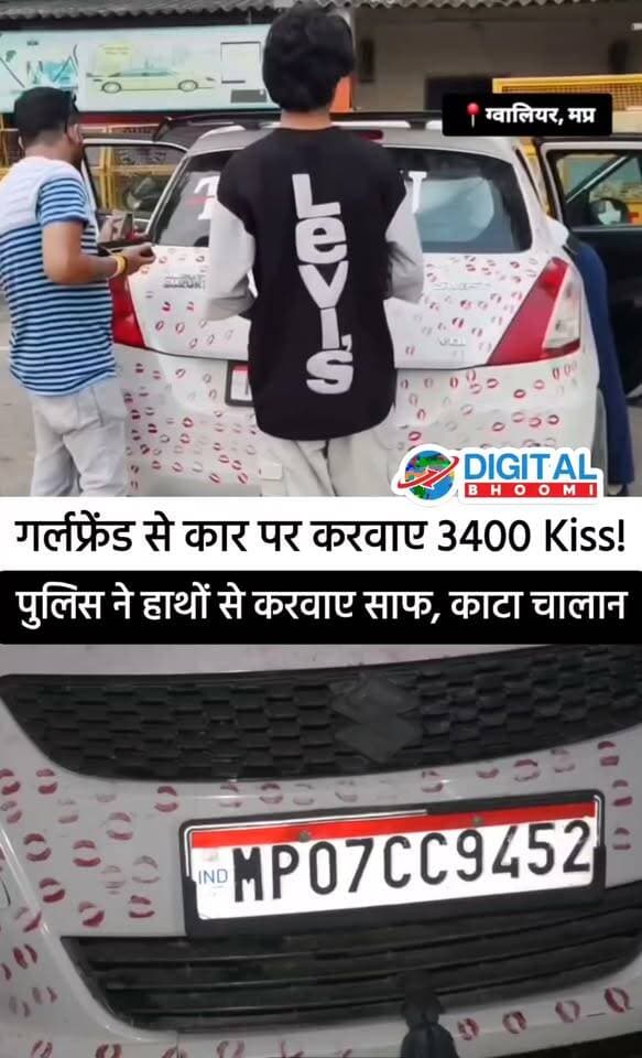 ग'र्लफ्रेंड से कार पर करवाए 3400 K iss! पुलिस ने हाथों से करवाए साफ, पहले मंगवाई माफ़ी.. फिर काटा ₹5500 का चालान..
पूरी जानकारी कमेंट बॉक्स में
#news #explore #viral #viralreels #viralvideo