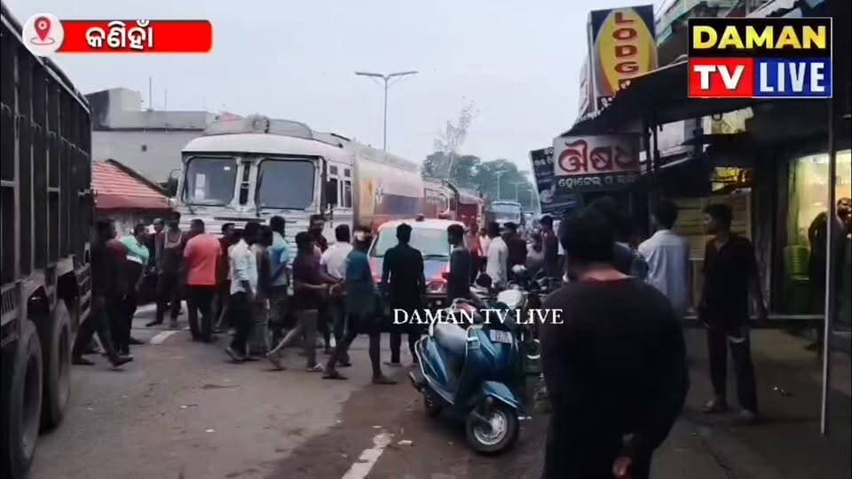 ଅଧାରେ ରହିଗଲା ରାକ୍ଷୀବନ୍ଧା#କଣିହାଁ#ସିଙ୍ଗିଡା#ତାଳଚେର#ଅନୁଗୋଳ#damantv