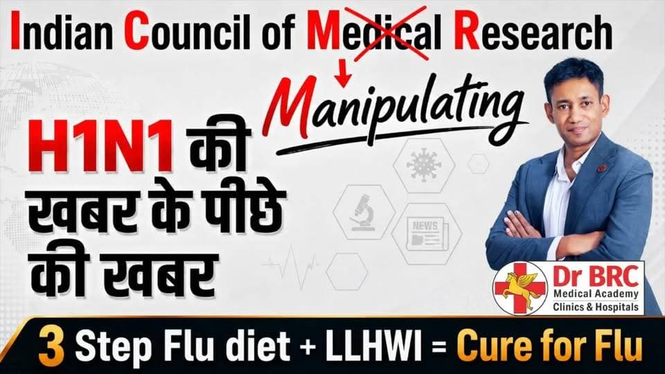H1N1 की खबर के पीछे की खबर!
3-Step Flu Diet + LLHWI = Cure for Flu?
Flu और H1N1 से जुड़ी जरूरी जानकारी, 3-Step Flu Diet और LLHWI के बारे में जानिए इस वीडियो में। साथ ही समझें कि Flu के दौरान किन बातों का ध्यान रखना जरूरी है
Helpline Number: 9312286540
WhatsApp Number: 9560979433
#DrBRC #H1N1Awareness #FluCare #FluDiet #HealthAwareness. कानूनी अस्वीकरण
वीडियो में प्रस्तुत/उल्लेखित किसी भी सूचना, तथ्य, दावे अथवा सामग्री की प्रमाणिकता, सत्यता या वैधानिकता से हमारा कोई प्रत्यक्ष या अप्रत्यक्ष संबंध नहीं है। उक्त सामग्री के लिए संबंधित व्यक्ति/स्रोत स्वयं उत्तरदायी होगा तथा इसका प्रसारण केवल सूचना/जनहित के उद्देश्य से किया गया है।