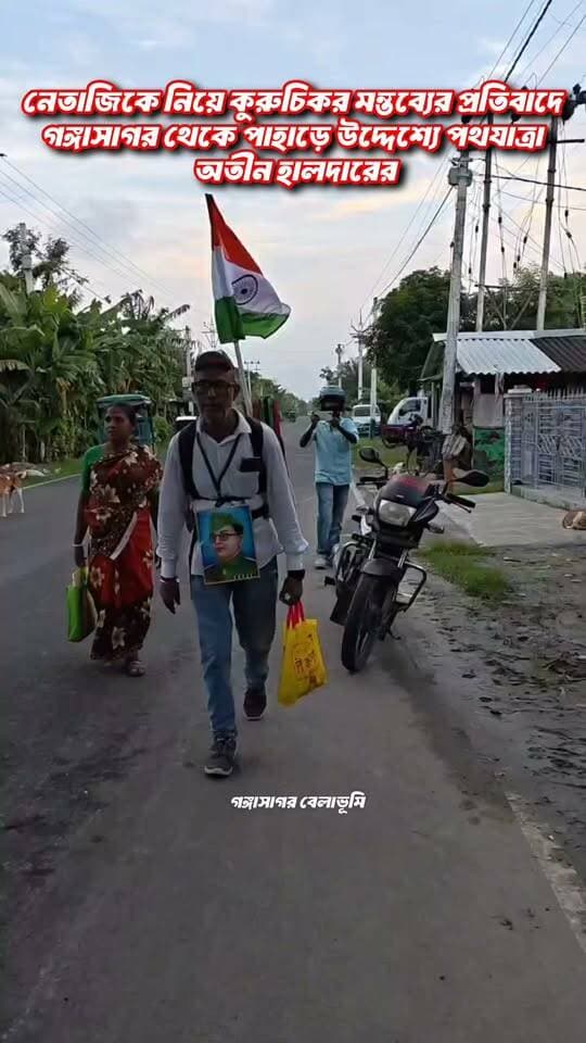 নেতাজি সুভাষচন্দ্র বসুকে নিয়ে কুরুচিকর মন্তব্যের প্রতিবাদে সাগর থেকে পাহাড়—দার্জিলিংমুখী অতীন হালদারের পদযাত্রা।
#gangasagar #nataji #sagardwip #reel #reels
গঙ্গাসাগর বেলাভূমি.com