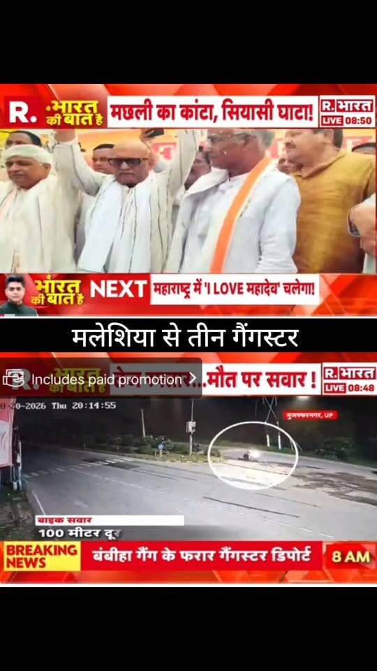 मुजफ्फरनगर में CCTV फुटेज से जुड़ी खबर सामने आई है। रिपोर्ट में मलेशिया से जुड़े तीन गैंगस्टरों का जिक्र किया गया है। मामले को लेकर जांच जारी है।
📺 ApkaSheharLiveNews
#ApkaSheharLiveNews #Muzaffarnagar #Malaysia #Gangster #CrimeNews #UPNews #UttarPradesh #BreakingNews #CrimeUpdate #NewsUpdate #LatestNews #LiveNews #ViralNews #TrendingNews