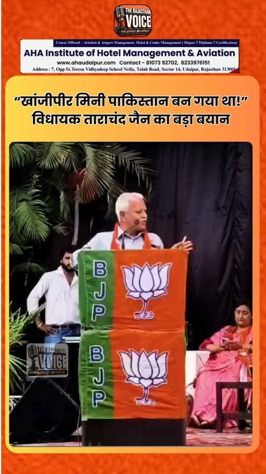 “खांजीपीर मिनी पाकिस्तान बन गया था!” — विधायक ताराचंद जैन का बड़ा बयान