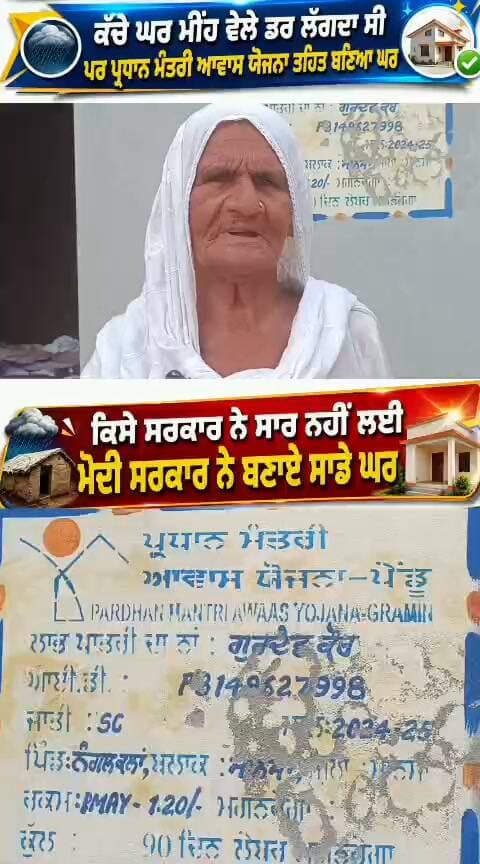 ਮੋਦੀ ਸਰਕਾਰ ਕਾਰਣ ਸਿਰ ਤੇ ਛੱਤ ਹੈ #bjpmansa #BJP4India #BJPPunjab #modi #dastaktv