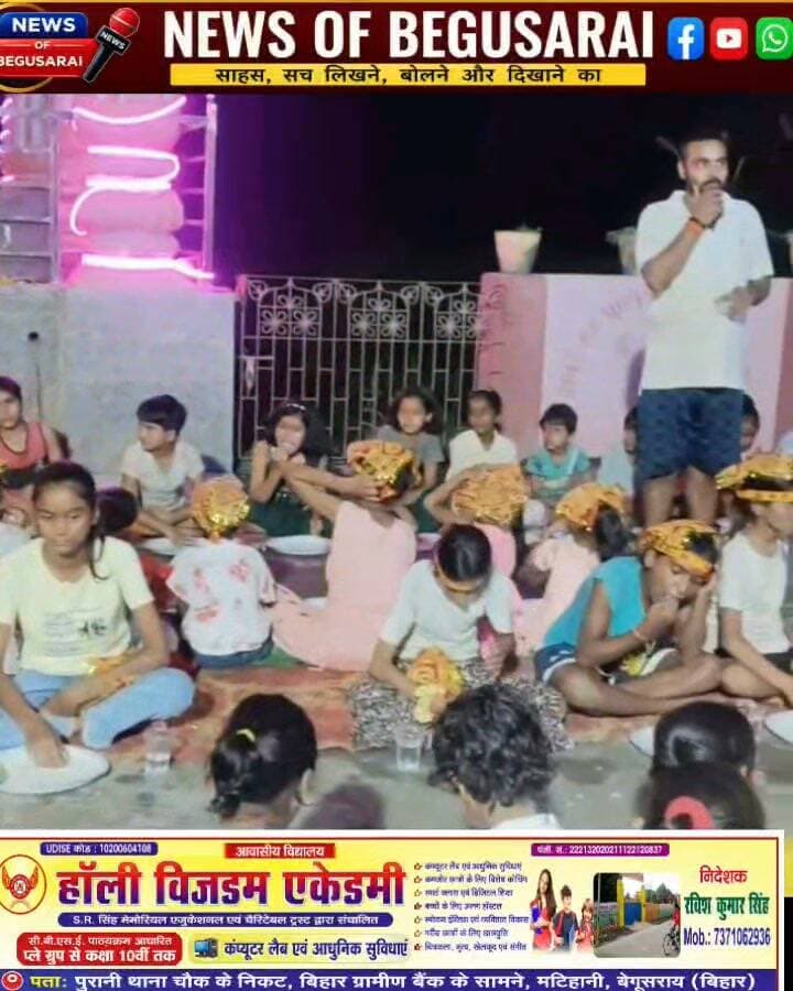 उमा माहेश्वरनाथ पंचमुखी महादेव मंदिर, चाक में भव्य महाआरती और कुंवारी कन्या भोज के साथ अंतिम सोमवारी का हुआ भव्य समापन।
मटिहानी प्रखंड के चाक स्थित उमा माहेश्वरनाथ पंचमुखी महादेव मंदिर एवं शक्तिपीठ चंडीका स्थान में सावन की अंतिम सोमवारी श्रद्धा और भक्ति के माहौल में संपन्न हुई। शाम में भव्य महाआरती का आयोजन किया गया, जिसमें बड़ी संख्या में श्रद्धालुओं ने बाबा भोलेनाथ और माता चंडीका की आराधना की। इसके बाद कुंवारी कन्याओं का पूजन एवं भोजन कराकर सावन सोमवारी का विधिवत समापन किया गया।
हर-हर महादेव के जयघोष से पूरा मंदिर परिसर भक्तिमय हो उठा।
हर हर महादेव! जय माता चंडीका! 🙏🔱
#NEWSOFBEGUSARAI #Matihani #Begusarai #PanchmukhiMahadev #UmaMaheshwarnath #SawanSomwari #महाआरती #कन्याभोज #हरहरमहादेव