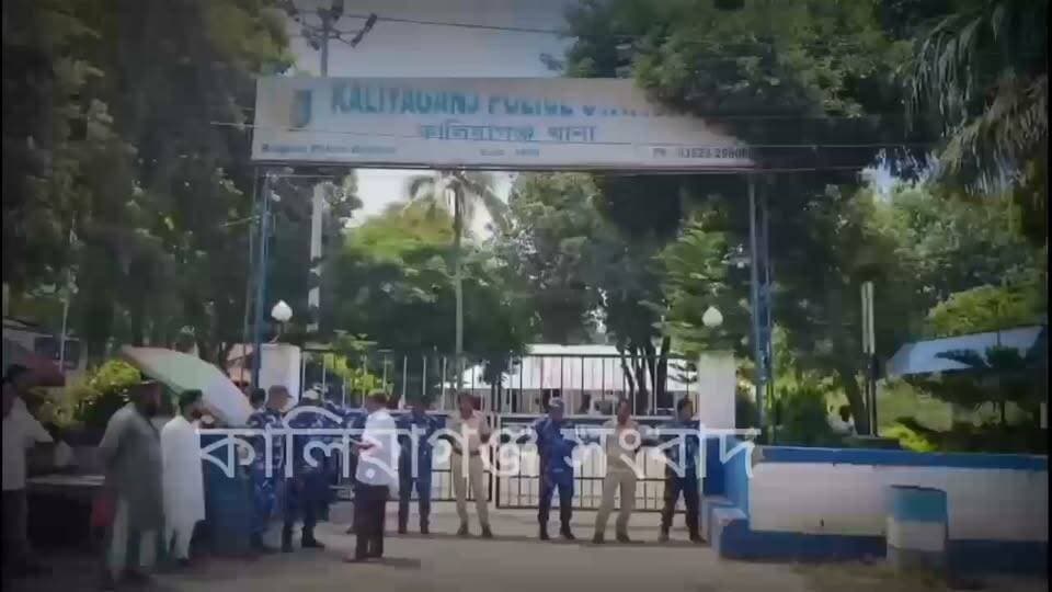 মাদক কারবার বন্ধের দাবিতে কালিয়াগঞ্জ থানায় যুব কংগ্রেসের স্মারকলিপি
#Kaliyaganj #UttarDinajpur #YouthCongress #DrugFreeSociety #AgainstDrugs #DrugAwareness #DrugControl #Congress #YouthPower #Protest #Memorandum #KaliyaganjNews #UttarDinajpurNews #NorthBengal কালিয়াগঞ্জ সংবাদ