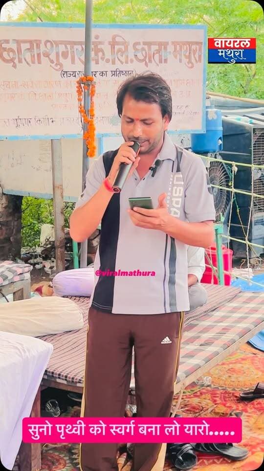 सुनो पृथ्वी को स्वर्ग बना लो यारो…….…..
माँ को ही भगवान बना लो यारो………..।।♥️♥️💕♥️💕🙏
#viralmathura #maa #माँ #viralmathurareels #मथुरा