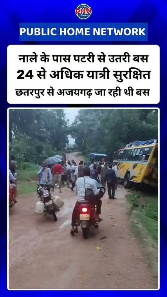 नाले के पास पटरी से उतरी बस: 24 से अधिक यात्री सुरक्षित, छतरपुर से अजयगढ़ जा रही थी बस