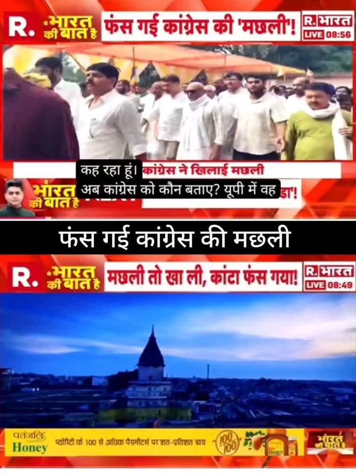 कांग्रेस पर निशाना साधते हुए बड़ा बयान सामने आया—“मछली तो खा ली, कांटा फंस गया!”
अब इस बयान को लेकर सियासी हलचल तेज है।
📺 ApkaSheharLiveNews
#ApkaSheharLiveNews #Congress #PoliticalNews #UPPolitics #UttarPradesh #BreakingNews #Politics #PoliticalUpdate #LatestNews #NewsUpdate #IndiaNews #ViralNews #TrendingNews