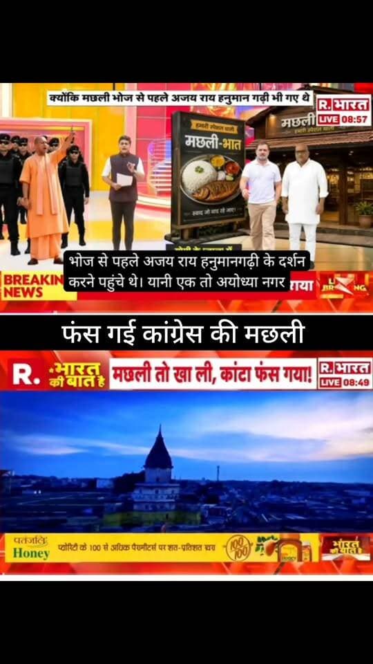 कांग्रेस पर निशाना साधते हुए बड़ा बयान सामने आया—“मछली तो खा ली, कांटा फंस गया!”
अब इस बयान को लेकर सियासी हलचल तेज है।
📺 ApkaSheharLiveNews
#ApkaSheharLiveNews #Congress #PoliticalNews #UPPolitics #UttarPradesh #BreakingNews #Politics #PoliticalUpdate #LatestNews #NewsUpdate #IndiaNews #ViralNews #TrendingNews