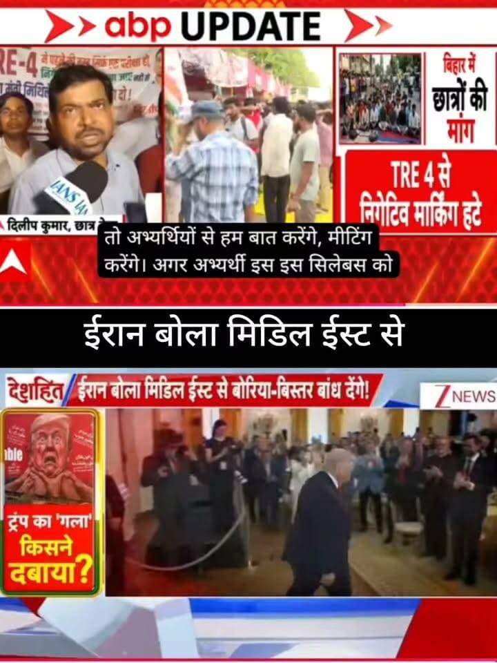 ईरान और अमेरिका के बीच तनाव को लेकर बड़ी खबर का दावा किया जा रहा है। वायरल वीडियो में “मिडिल ईस्ट से बोरिया-बिस्तर बाँध देंगे” जैसे दावे दिखाए गए हैं।
📺 ApkaSheharLiveNews
#ApkaSheharLiveNews #Iran #America #Trump #MiddleEast #BreakingNews #WorldNews #InternationalNews #Geopolitics #IranNews #USA #NewsUpdate #LatestNews #ViralNews