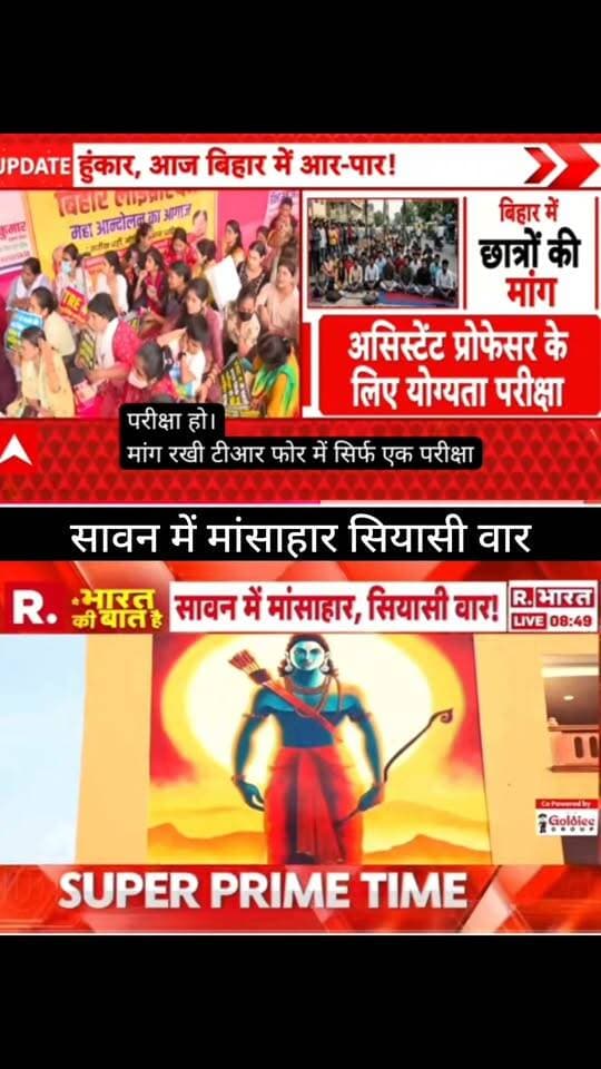 सावन में मांसाहार को लेकर सियासत तेज हो गई है। नेताओं के बयानों के बीच यह मुद्दा राजनीतिक बहस का विषय बन गया है।
📺 ApkaSheharLiveNews
#ApkaSheharLiveNews #Sawan #Politics #UPPolitics #UttarPradesh #BreakingNews #PoliticalNews #NewsUpdate #LatestNews #IndiaNews #ViralNews #TrendingNews #LiveNews